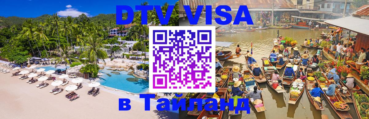 Сколько стоит DTV виза — актуальные цены, оформление даже без документов - 
